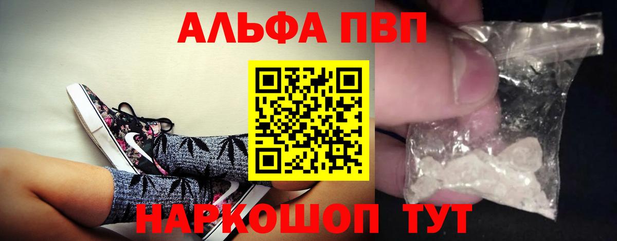 APVP крисы CK  как найти закладки  Кимры  Вход с VPN  Alpha-PVP кристаллы  Alpha PVP 