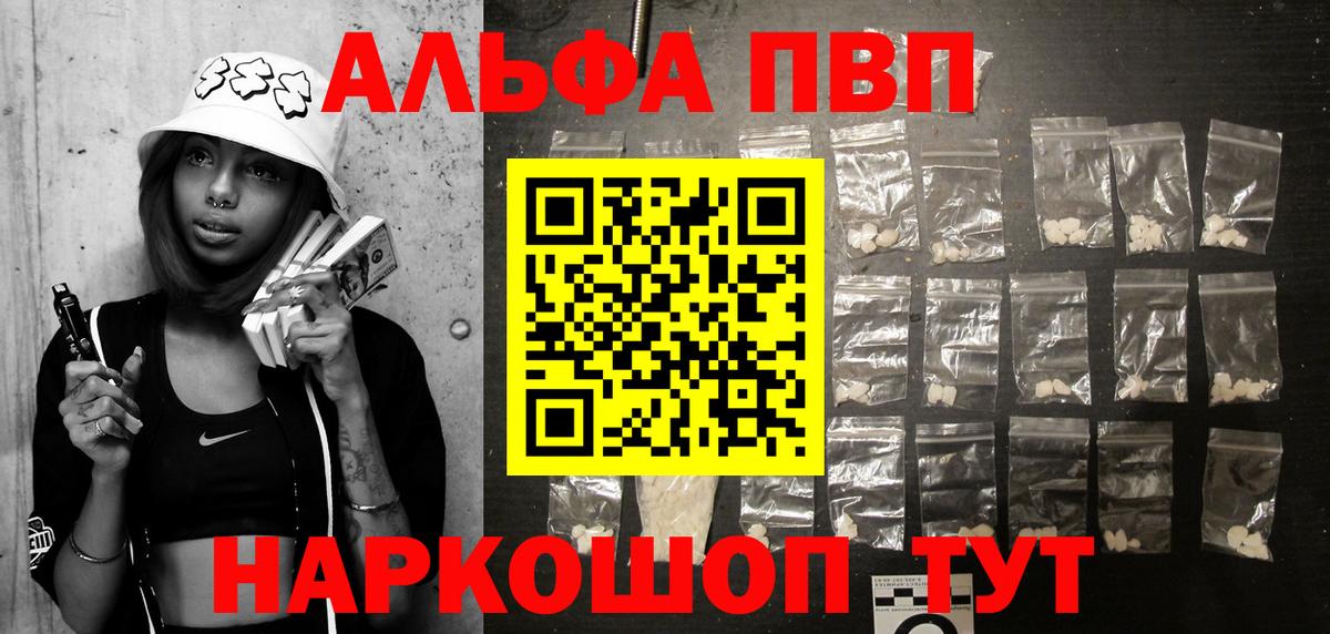 APVP Crystall Кимры