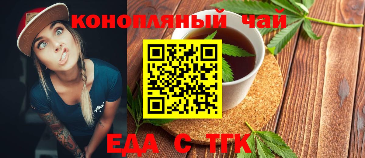 Печенье с ТГК конопля Кимры