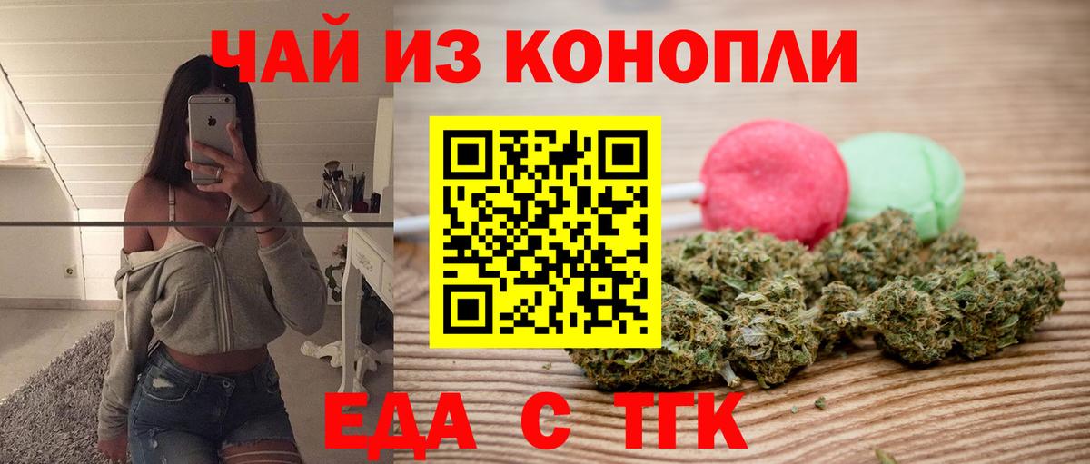 Кимры  Еда ТГК марихуана  Вход с VPN 