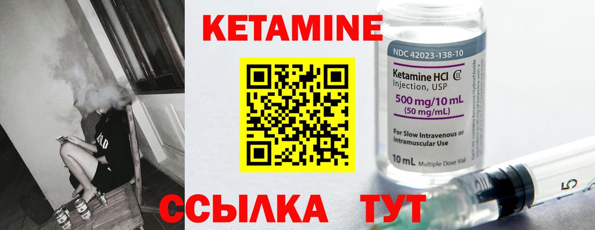Кимры  КЕТАМИН VHQ  Кетамин VHQ  Вход с VPN 