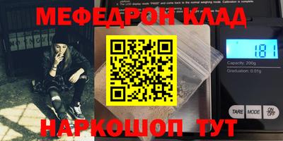 мефедрон VHQ Лесосибирск