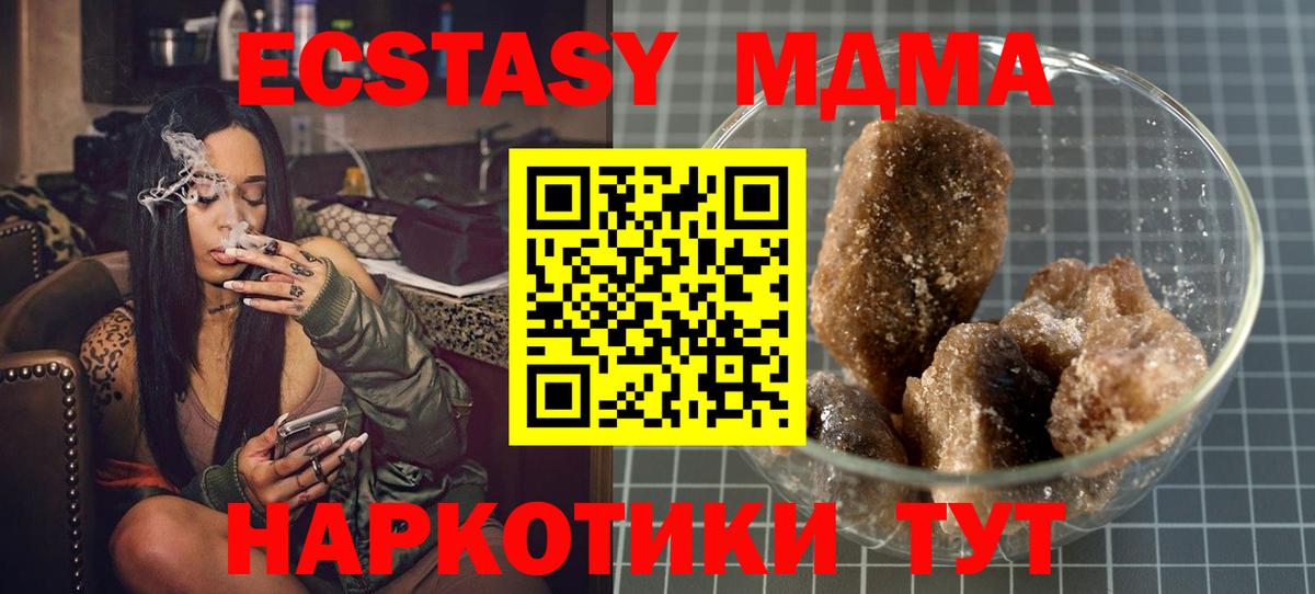 МДМА Molly  Вход с VPN  Кимры  МДМА кристаллы 