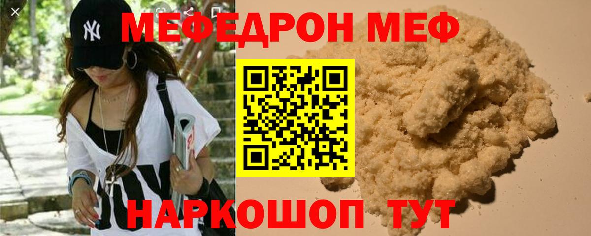 Мефедрон Кимры