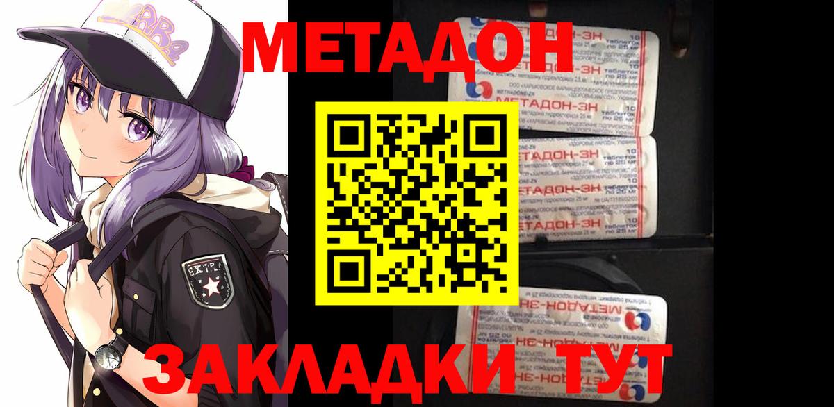 КЕТАМИН  МДМА  Гашиш  Cocaine  Вход с VPN  A-PVP СК кристаллы  Кимры  Конопля  МЕФ   Купить наркотик 