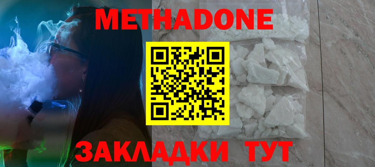 МЕТАДОН кристалл  МЕТАДОН VHQ  mega маркетплейс  Кимры  Вход с VPN 