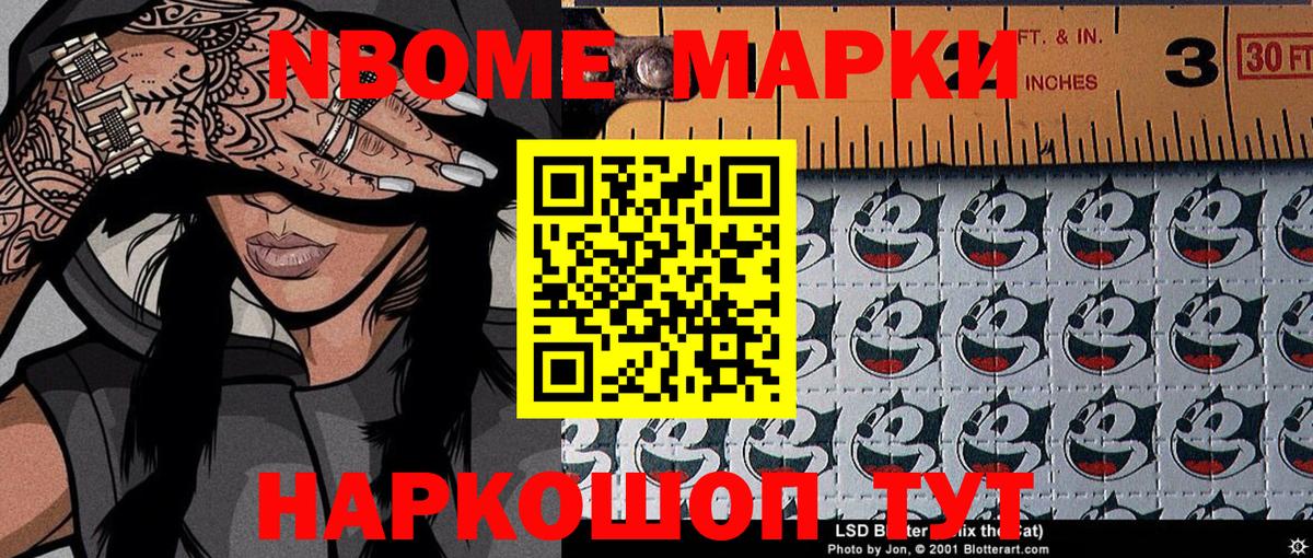 Кимры  Марки 25I-NBOMe 1,8мг  Вход с VPN  Марки 25I-NBOMe 1,8мг 