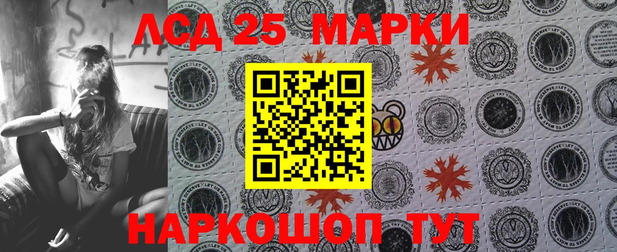 Наркотические марки 1500мкг Кимры