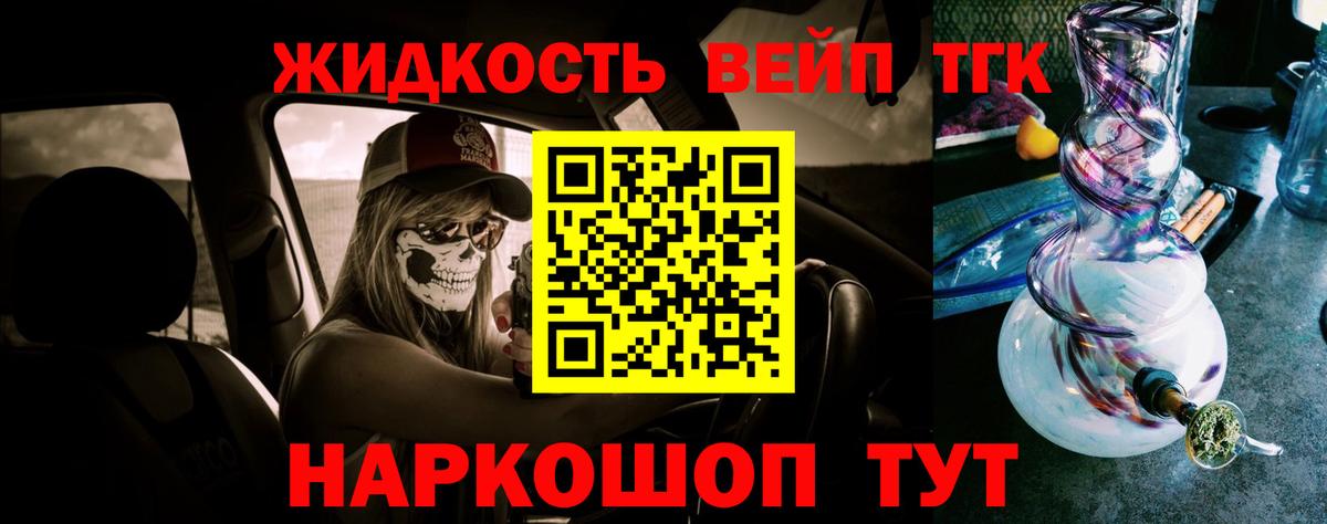Дистиллят ТГК вейп  OMG зеркало  Кимры  Вход с VPN 
